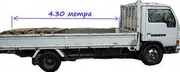 Автодоставка 3 тн